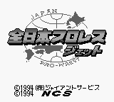 Zen-Nihon Pro Wrestling Jet (Japan) Title Screen